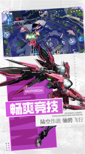 机动都市阿尔法内购版 第4张图片