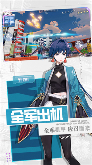 机动都市阿尔法内购版 第3张图片