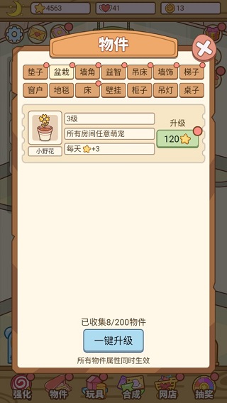 新手攻略截图2