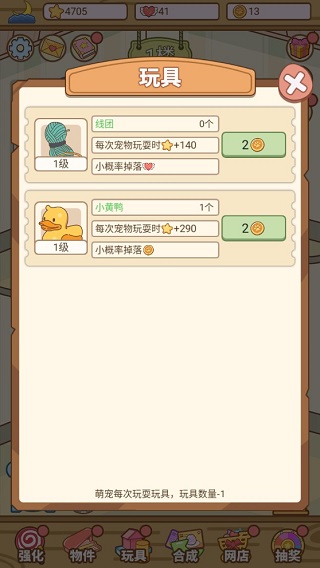 新手攻略截图3
