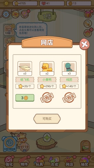 新手攻略截图4