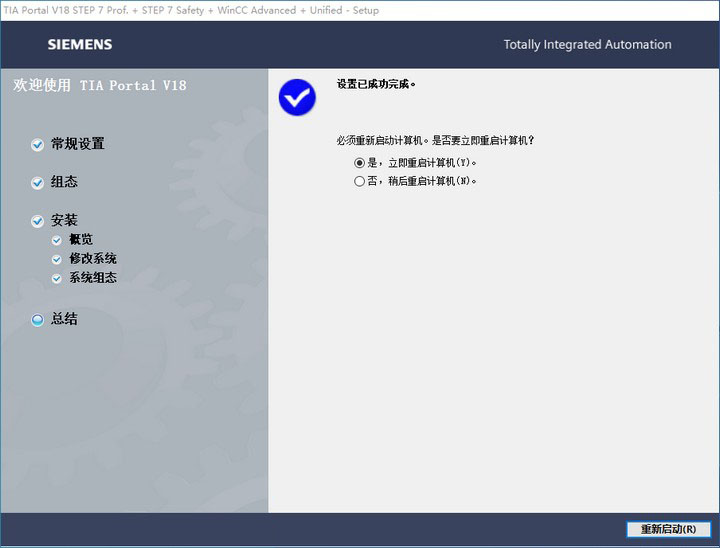安装步骤5