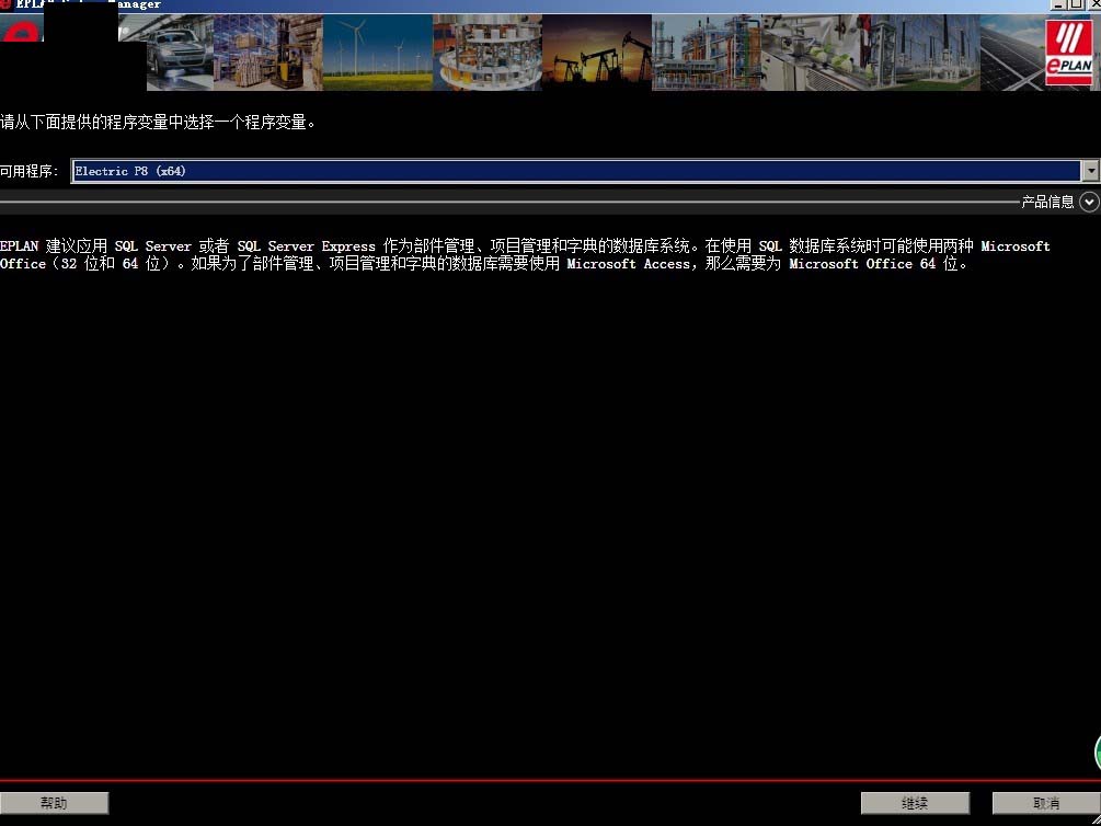 安装步骤1