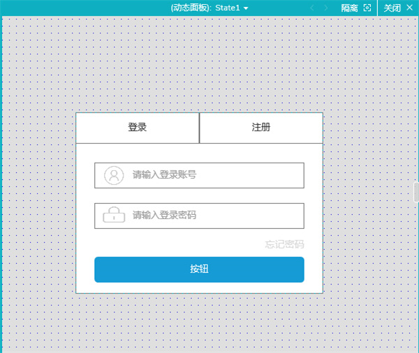 登录注册页面制作2