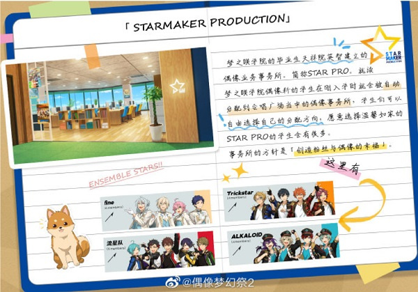 事务所STARMAKER PRODUCTION