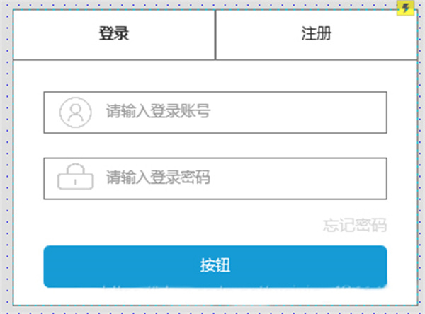 登录注册页面制作4