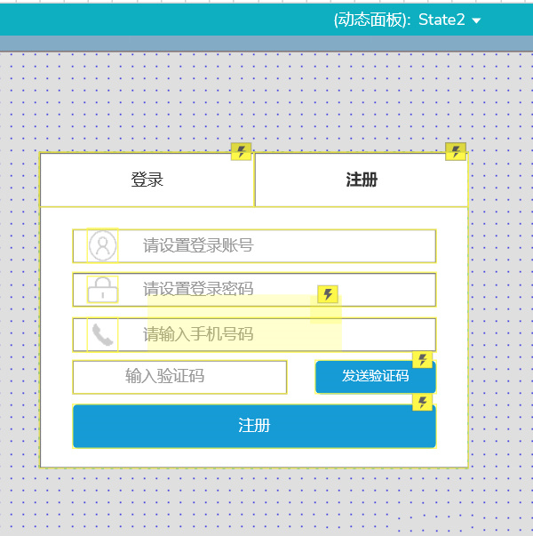 登录注册页面制作6