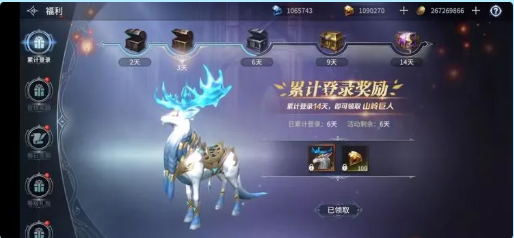福利攻略截图