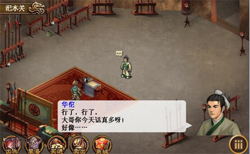 游戏攻略截图1