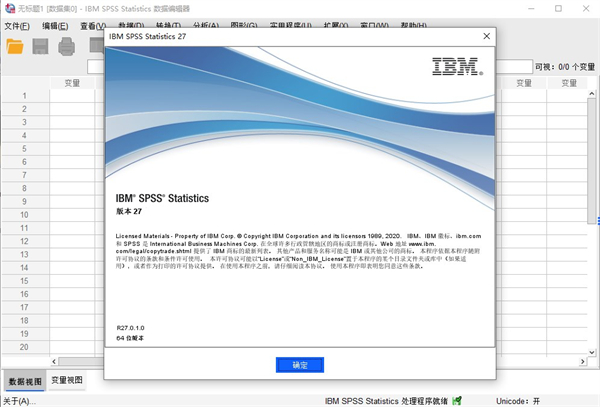 IBM SPSS Statistics 27简体中文破解版 第1张图片