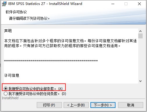 安装教程2