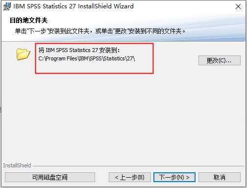 安装教程3