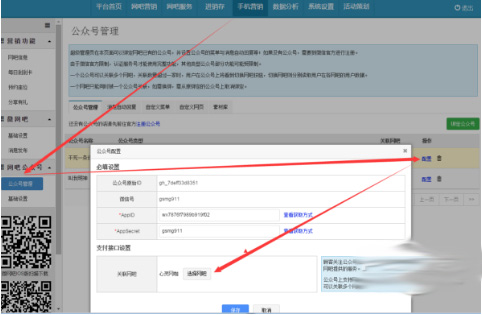 网吧营销大师破解版使用方法3