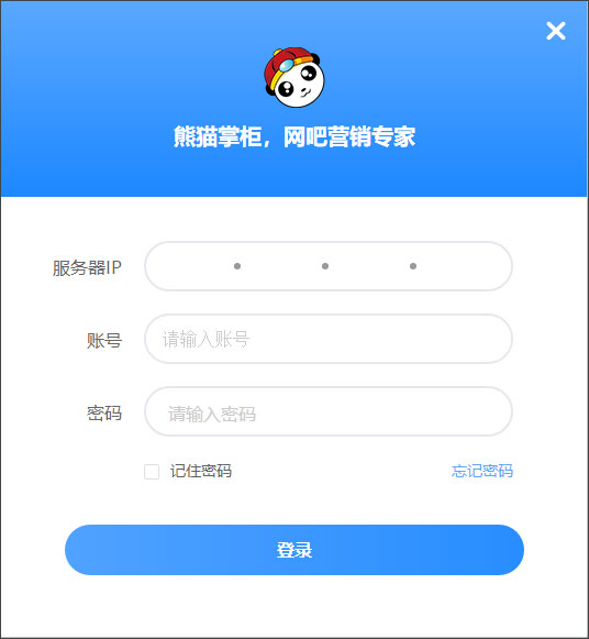 熊猫掌柜最新版 第1张图片