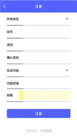 怎么注册/登录截图2