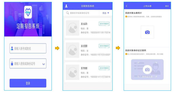 认证操作流程截图1