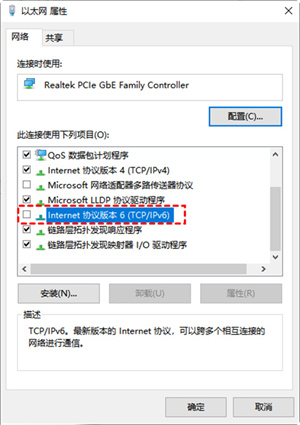 无法连接解决办法截图5