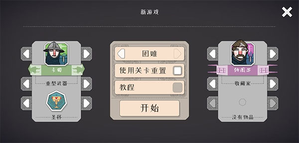 新手攻略2