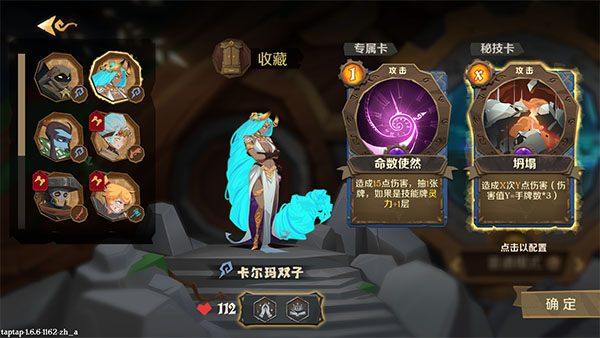 游戏攻略截图1