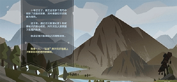 游戏攻略截图2