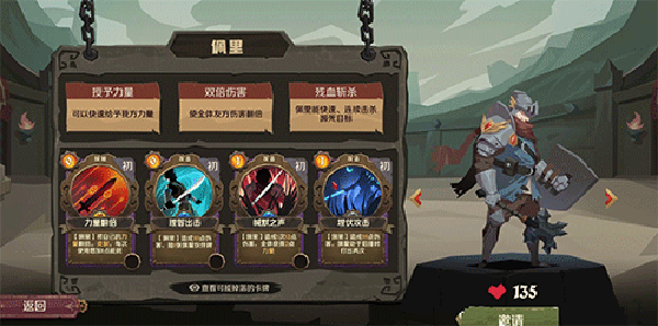 游戏攻略截图3