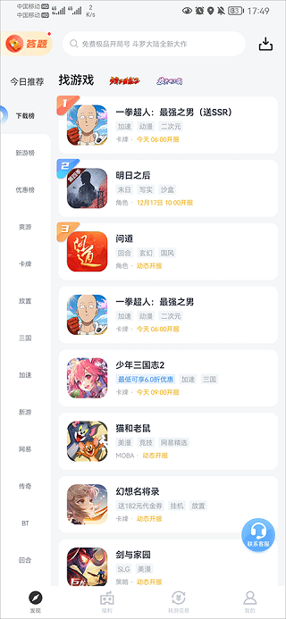 果盘手游app怎么卖号?1