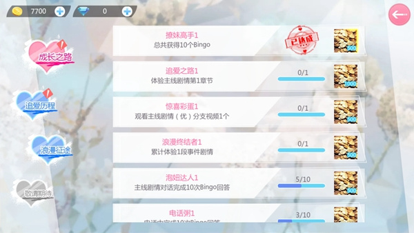 如何快速获取大量钻石截图3