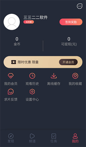 注册登录教程截图4