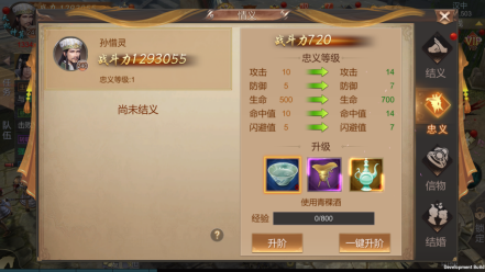 霸域乾坤结义怎么玩?1