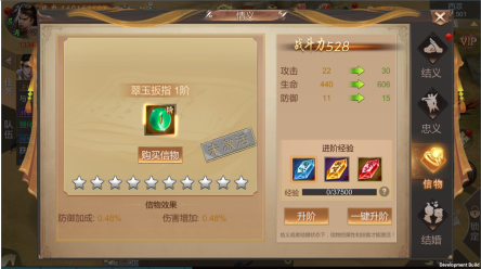 霸域乾坤结义怎么玩?2