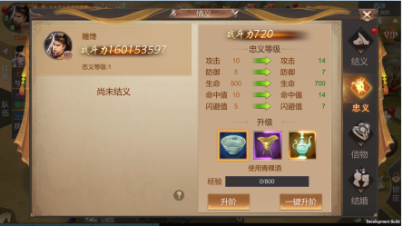 霸域乾坤结义怎么玩?3