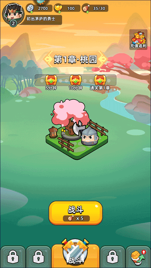 游戏攻略截图1