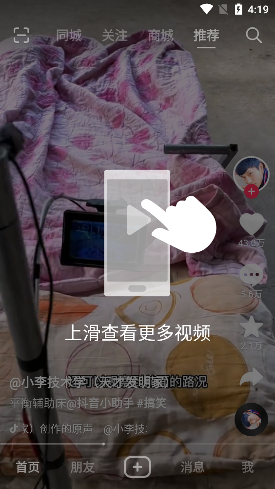 如何分享截图1