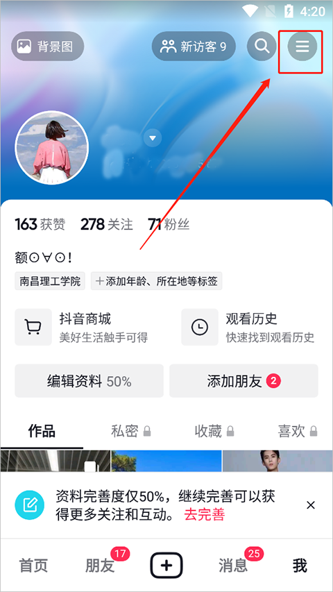 如何分享截图2