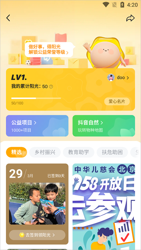 如何分享截图4