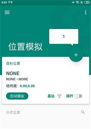 修改定位教程截图3