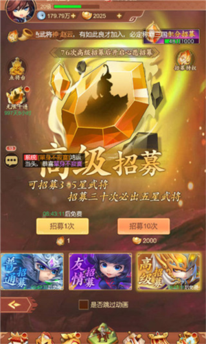 新手攻略截图2