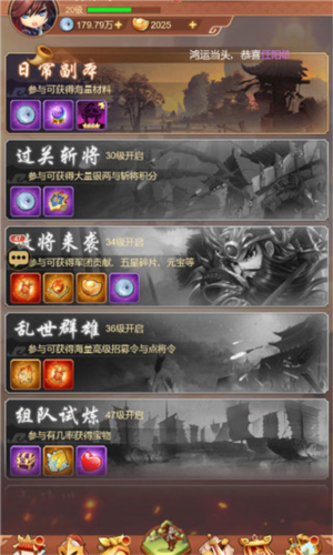 新手攻略截图3