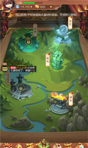 新手攻略截图4