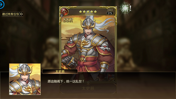 新手攻略截图1