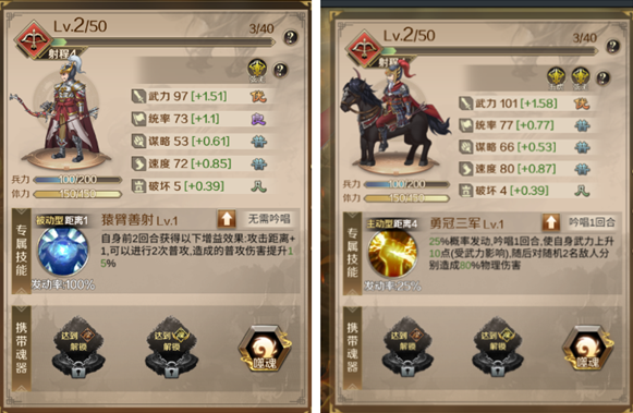 开局配将截图1
