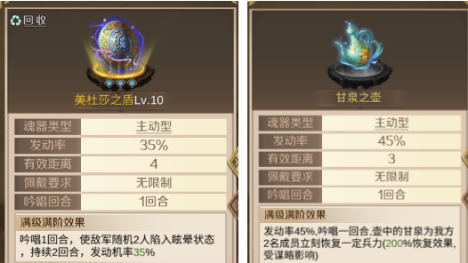 开局配将截图2