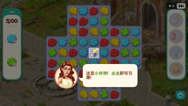 游戏玩法截图2