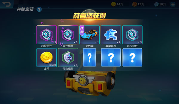 如何获得更多的稀有资源截图2