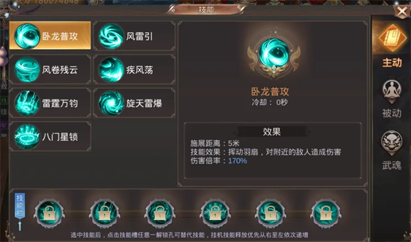 职业解析之——卧龙2