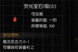 天使之战点卡版官方版萤石搭配1