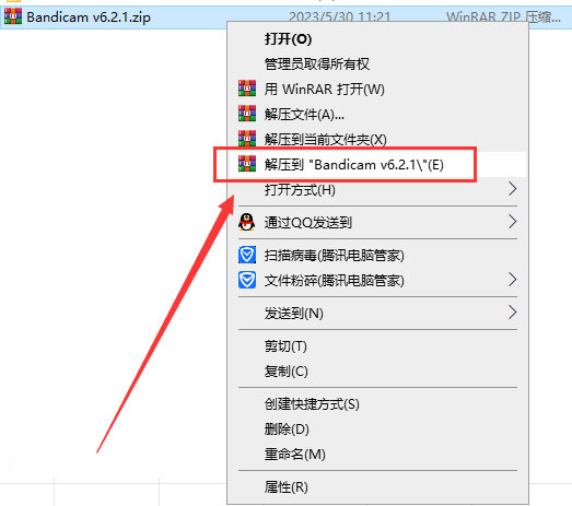 安装步骤截图1