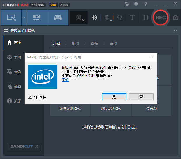 安装步骤截图2