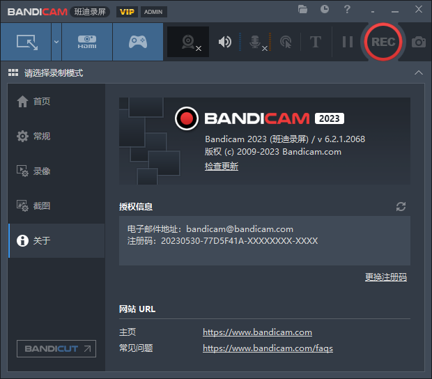 安装步骤截图3