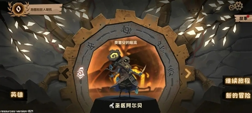 新手攻略截图1